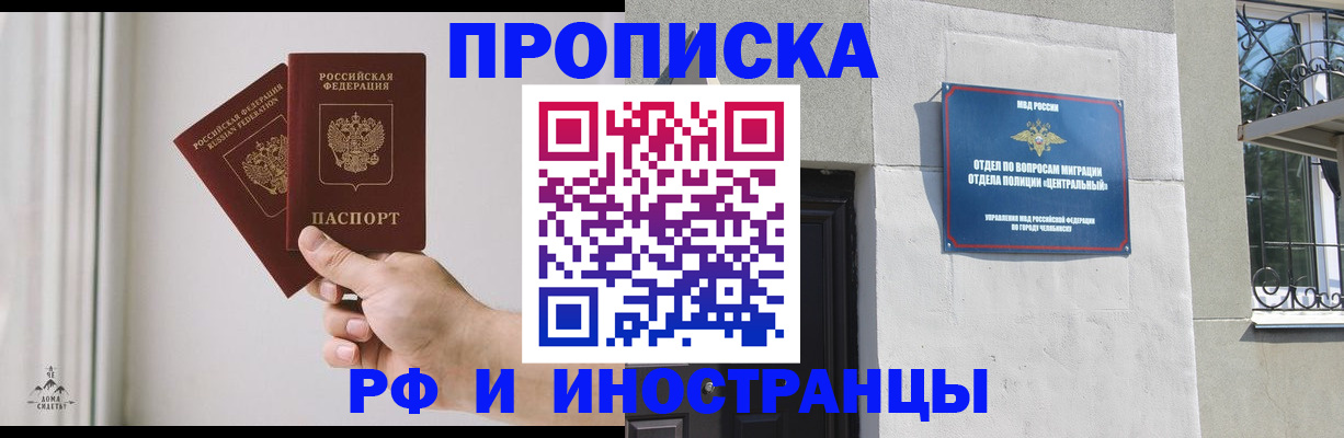 временная регистрация адрес в Кингисеппе