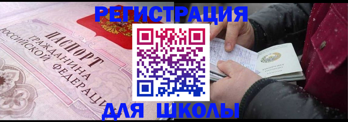 регистрация для дет. сада в Кингисеппе
