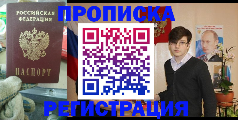 временная регистрация госуслуги в Кингисеппе