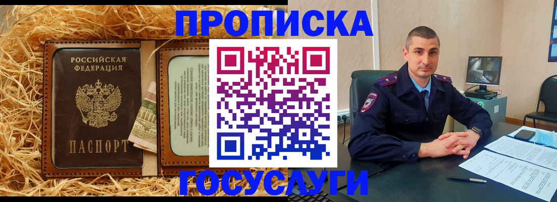 прописка в квартире в Кингисеппе